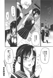 Page 252 of Manga Bangaichi 2011-05 - preview thumbnail