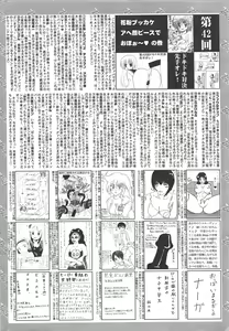 Page 260 of Manga Bangaichi 2011-05 - preview thumbnail