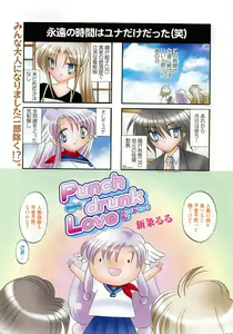 Page 267 of Manga Bangaichi 2011-05 - preview thumbnail