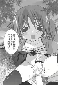 Page 39 of Manga Bangaichi 2011-05 - preview thumbnail