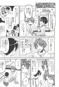 Page 51 of Manga Bangaichi 2011-05 - preview thumbnail