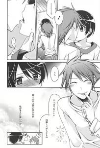 Page 52 of Manga Bangaichi 2011-05 - preview thumbnail