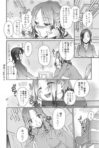 Page 68 of Manga Bangaichi 2011-05 - preview thumbnail