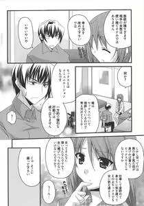 Page 11 of Manga Bangaichi 2011-06 - preview thumbnail