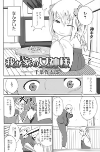 Page 113 of Manga Bangaichi 2011-06 - preview thumbnail