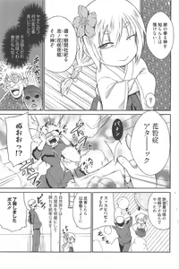 Page 114 of Manga Bangaichi 2011-06 - preview thumbnail