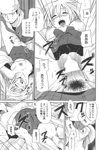 Page 122 of Manga Bangaichi 2011-06 - preview thumbnail