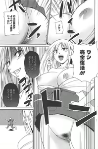 Page 124 of Manga Bangaichi 2011-06 - preview thumbnail