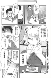 Page 129 of Manga Bangaichi 2011-06 - preview thumbnail