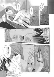 Page 13 of Manga Bangaichi 2011-06 - preview thumbnail