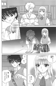 Page 133 of Manga Bangaichi 2011-06 - preview thumbnail