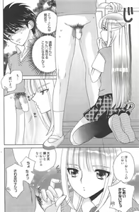 Page 135 of Manga Bangaichi 2011-06 - preview thumbnail