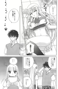 Page 146 of Manga Bangaichi 2011-06 - preview thumbnail