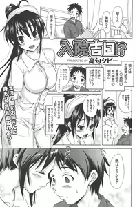 Page 148 of Manga Bangaichi 2011-06 - preview thumbnail