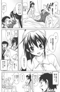 Page 149 of Manga Bangaichi 2011-06 - preview thumbnail