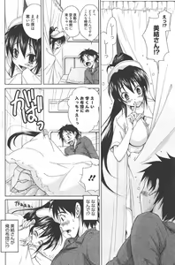 Page 151 of Manga Bangaichi 2011-06 - preview thumbnail