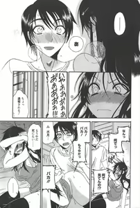 Page 200 of Manga Bangaichi 2011-06 - preview thumbnail