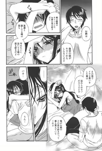 Page 201 of Manga Bangaichi 2011-06 - preview thumbnail