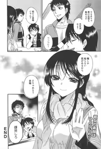 Page 207 of Manga Bangaichi 2011-06 - preview thumbnail
