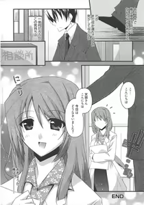 Page 21 of Manga Bangaichi 2011-06 - preview thumbnail
