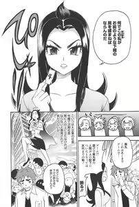Page 211 of Manga Bangaichi 2011-06 - preview thumbnail