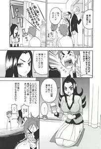 Page 212 of Manga Bangaichi 2011-06 - preview thumbnail