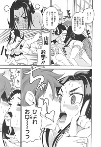 Page 220 of Manga Bangaichi 2011-06 - preview thumbnail
