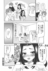 Page 229 of Manga Bangaichi 2011-06 - preview thumbnail