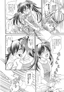 Page 243 of Manga Bangaichi 2011-06 - preview thumbnail