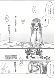 Page 25 of Manga Bangaichi 2011-06 - preview thumbnail