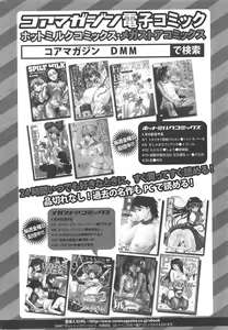 Page 253 of Manga Bangaichi 2011-06 - preview thumbnail