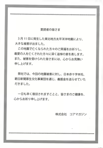 Page 254 of Manga Bangaichi 2011-06 - preview thumbnail