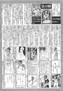 Page 259 of Manga Bangaichi 2011-06 - preview thumbnail