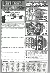 Page 262 of Manga Bangaichi 2011-06 - preview thumbnail