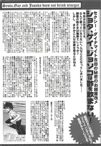 Page 263 of Manga Bangaichi 2011-06 - preview thumbnail