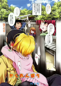 Page 266 of Manga Bangaichi 2011-06 - preview thumbnail