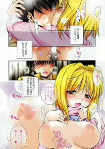 Page 267 of Manga Bangaichi 2011-06 - preview thumbnail