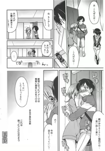 Page 39 of Manga Bangaichi 2011-06 - preview thumbnail