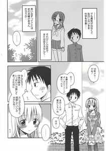 Page 45 of Manga Bangaichi 2011-06 - preview thumbnail