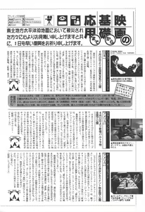 Page 67 of Manga Bangaichi 2011-06 - preview thumbnail