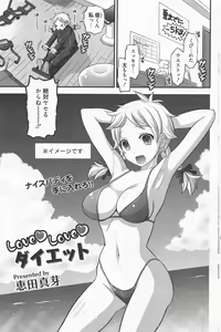 Page 92 of Manga Bangaichi 2011-06 - preview thumbnail
