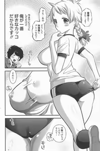 Page 95 of Manga Bangaichi 2011-06 - preview thumbnail