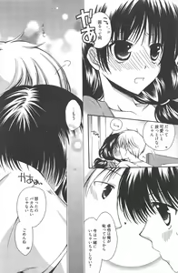 Page 138 of Manga Bangaichi 2011-08 - preview thumbnail