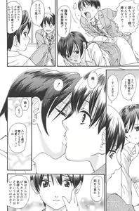 Page 166 of Manga Bangaichi 2011-08 - preview thumbnail