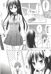 Page 194 of Manga Bangaichi 2011-08 - preview thumbnail