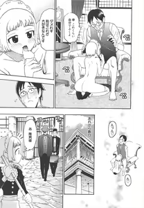 Page 251 of Manga Bangaichi 2011-08 - preview thumbnail