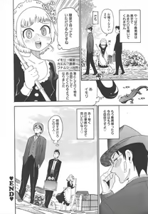 Page 252 of Manga Bangaichi 2011-08 - preview thumbnail