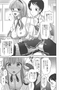 Page 107 of Manga Bangaichi 2011-09 - preview thumbnail