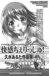 Page 115 of Manga Bangaichi 2011-09 - preview thumbnail