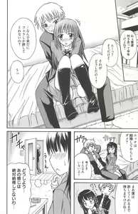 Page 118 of Manga Bangaichi 2011-09 - preview thumbnail